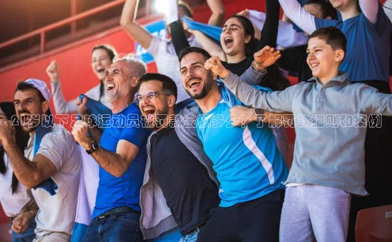 意昂体育4代理百家号