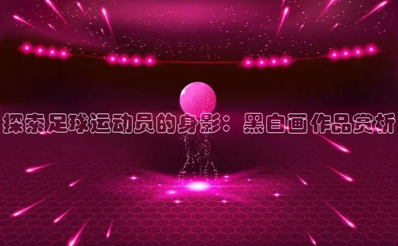 意昂体育4代理光魔科技