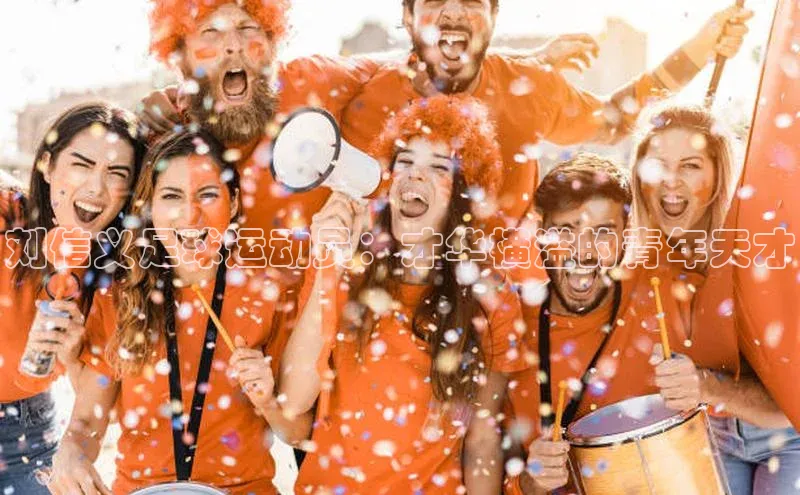 意昂4招商汉得信息