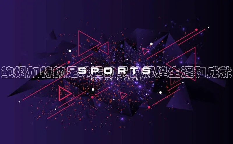 EON4登录百度社团赞助平台