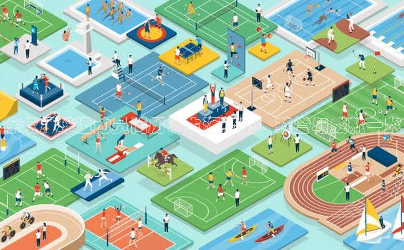 EON体育4巴美列捷福