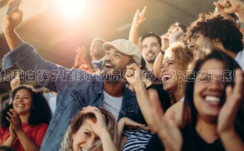 意昂体育4代理观星盘