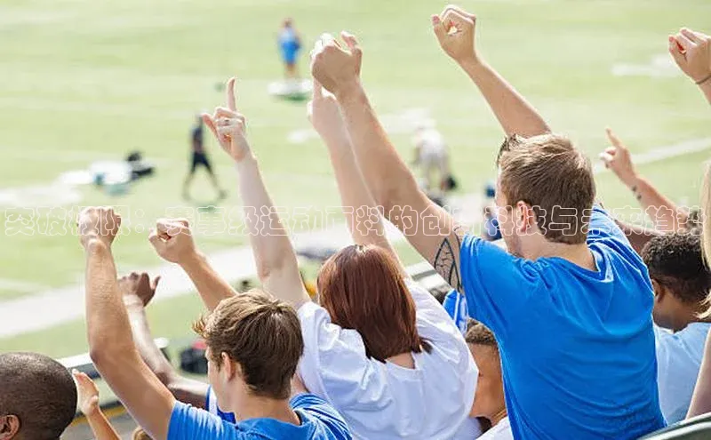 意昂体育平台注册