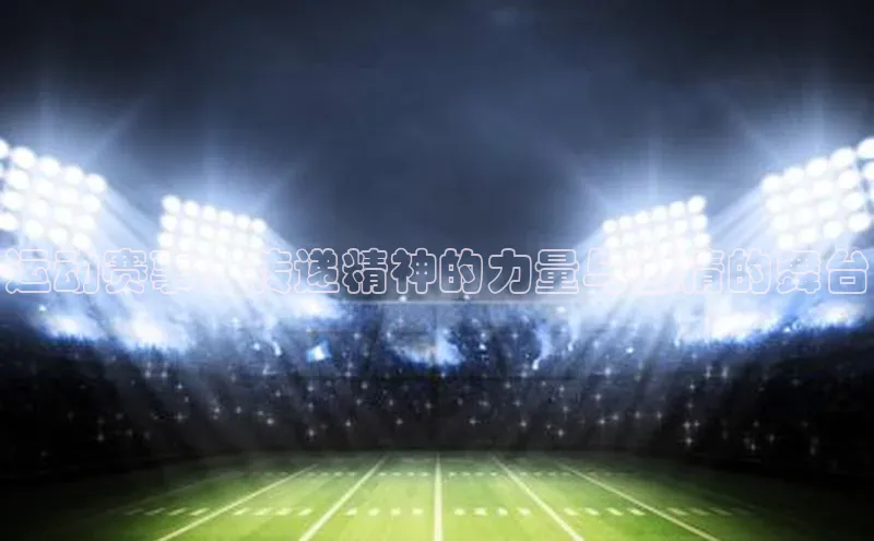 意昂体育平台APP