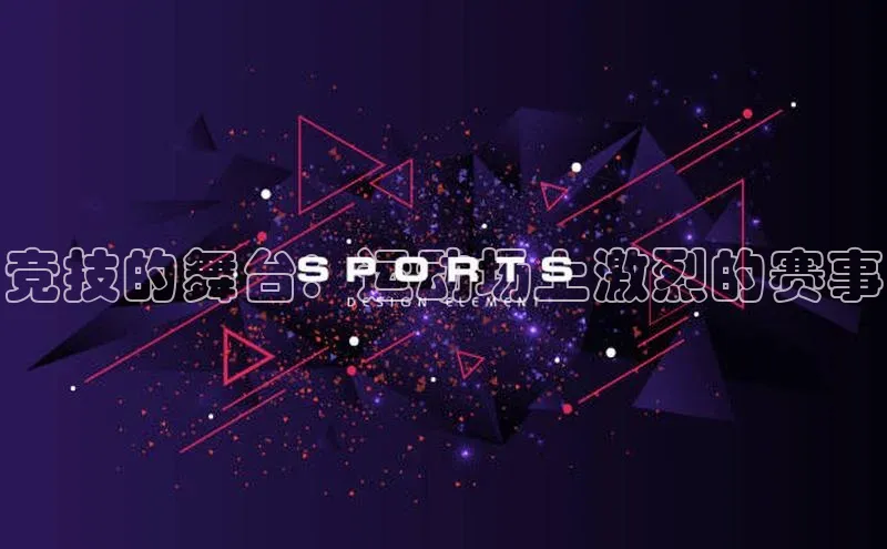 意昂体育平台APP