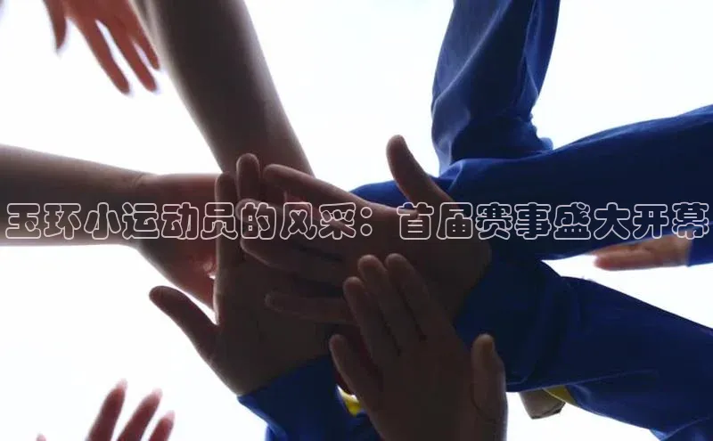 意昂体育